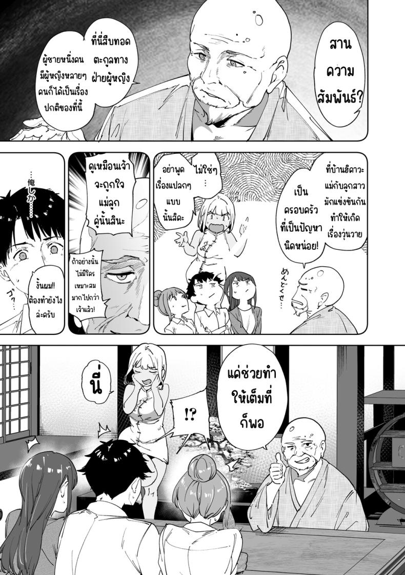 เกาะไร้ศีลธรรม 3 7