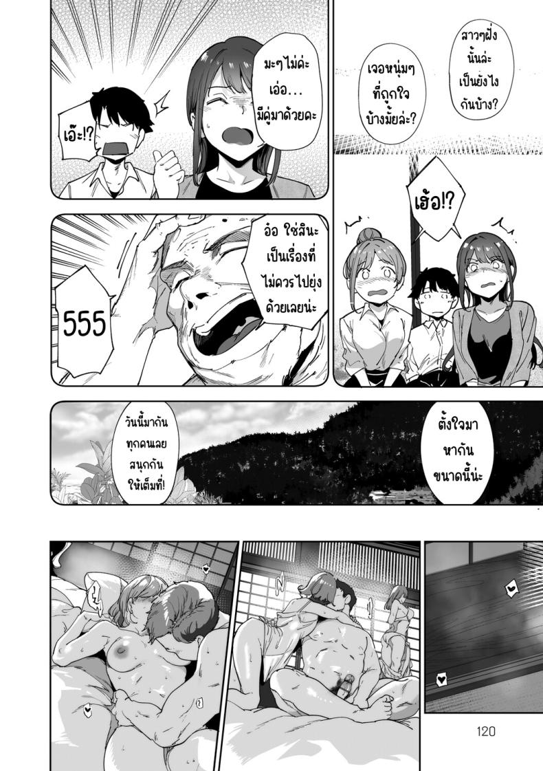 เกาะไร้ศีลธรรม 3 8