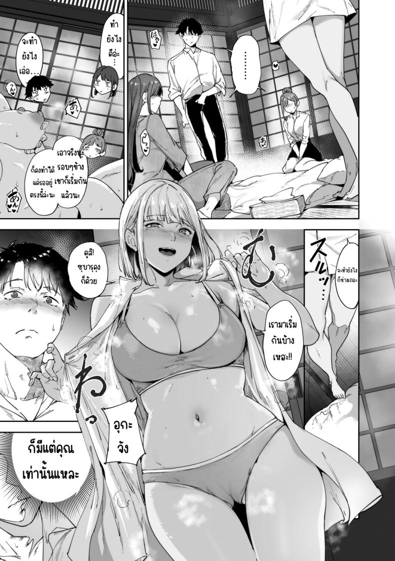 เกาะไร้ศีลธรรม 3 9