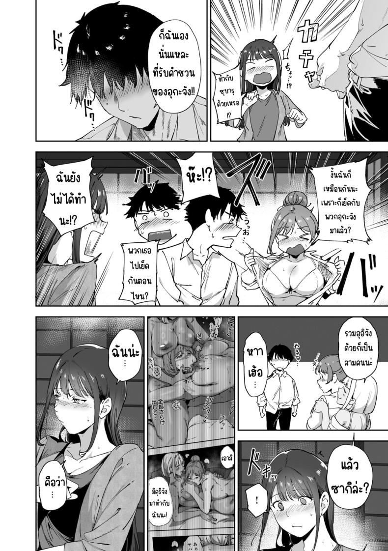 เกาะไร้ศีลธรรม 3 10