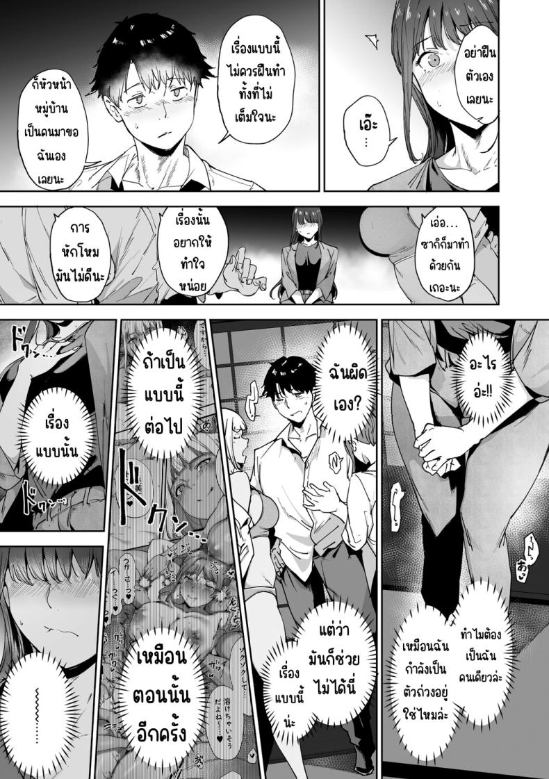 เกาะไร้ศีลธรรม 3 11