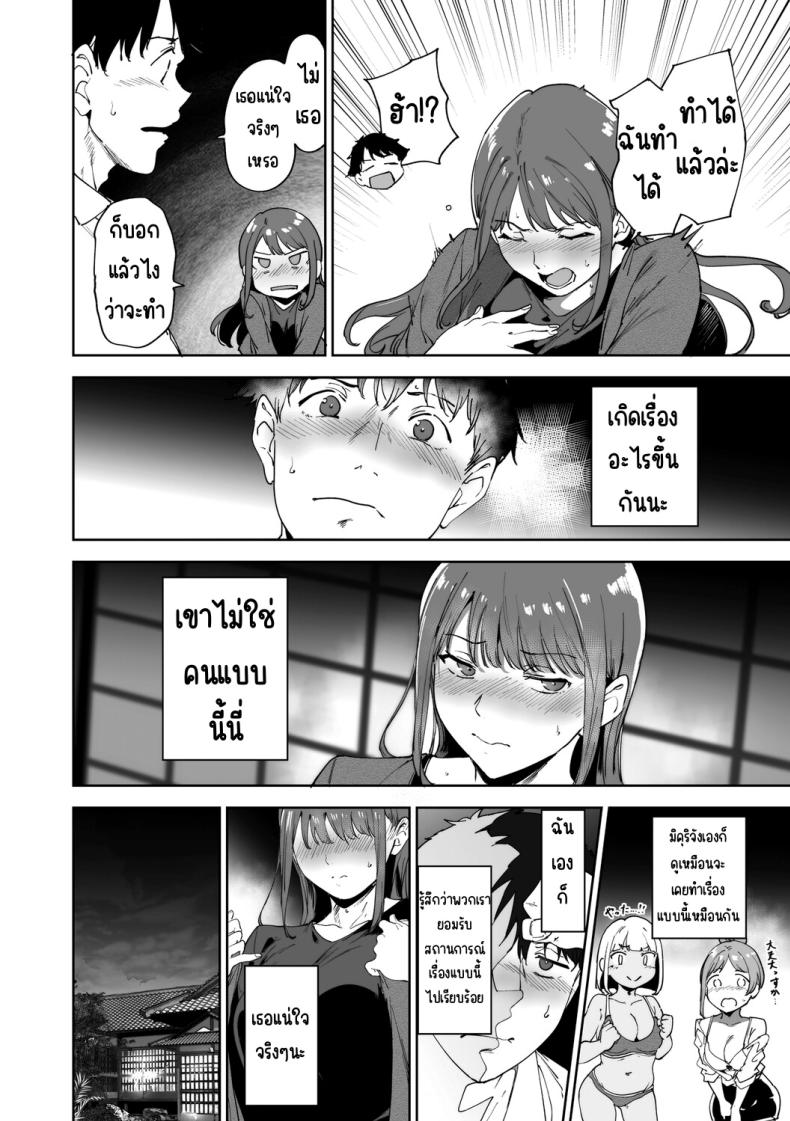 เกาะไร้ศีลธรรม 3 12