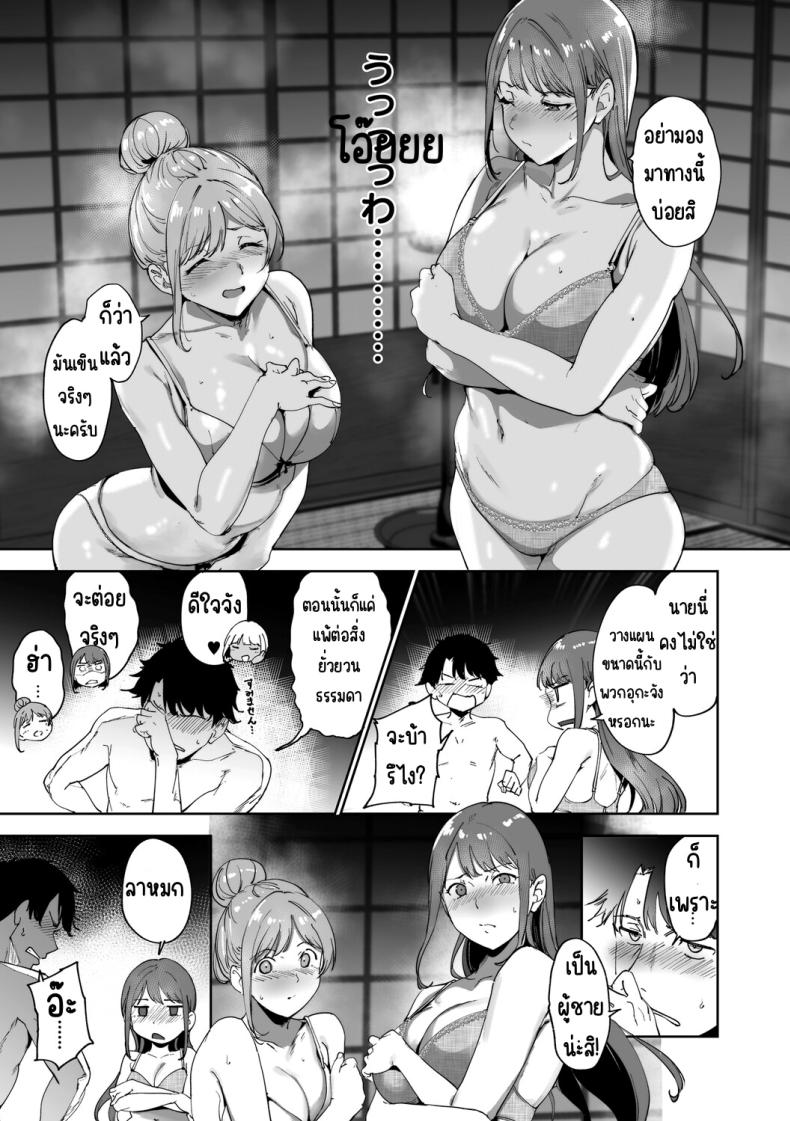 เกาะไร้ศีลธรรม 3 13