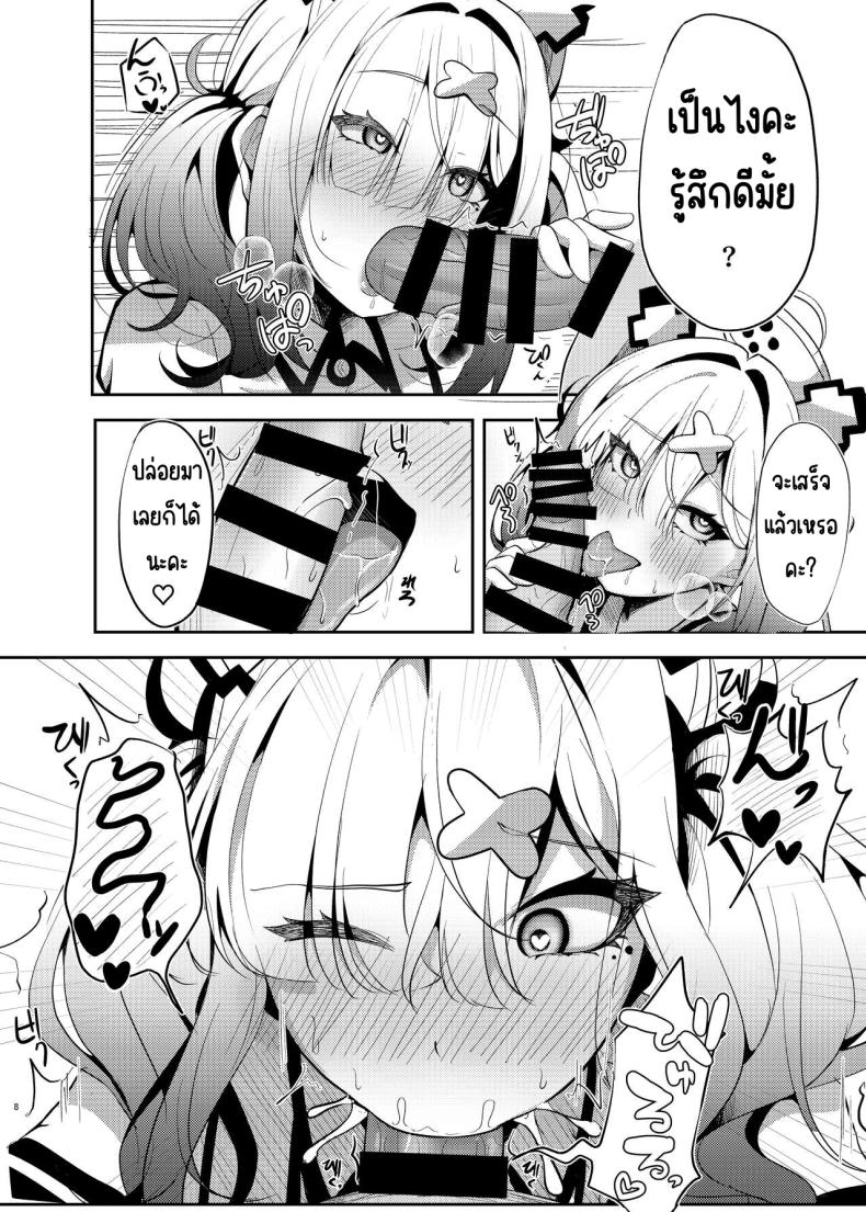 พยาบาลซูโคยะ 5