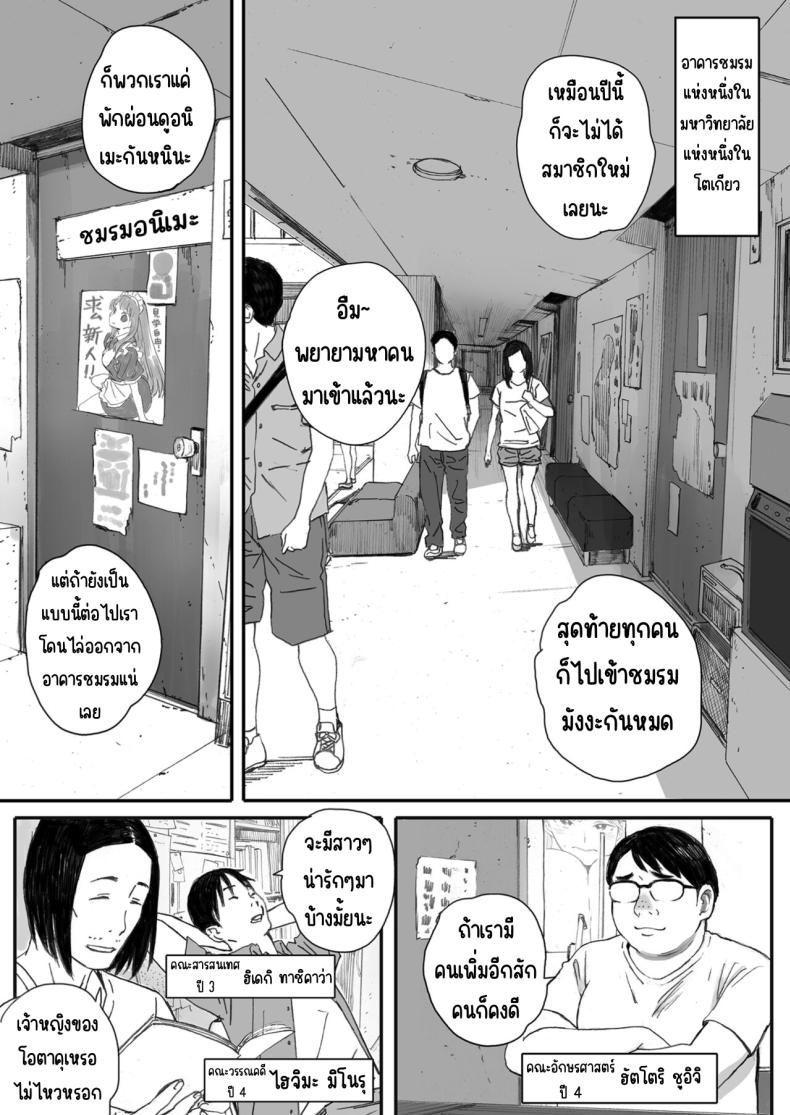 แฟนผมเป็นกลายเป็นเจ้าหญิงของกลุ่มโอตาคุ 1