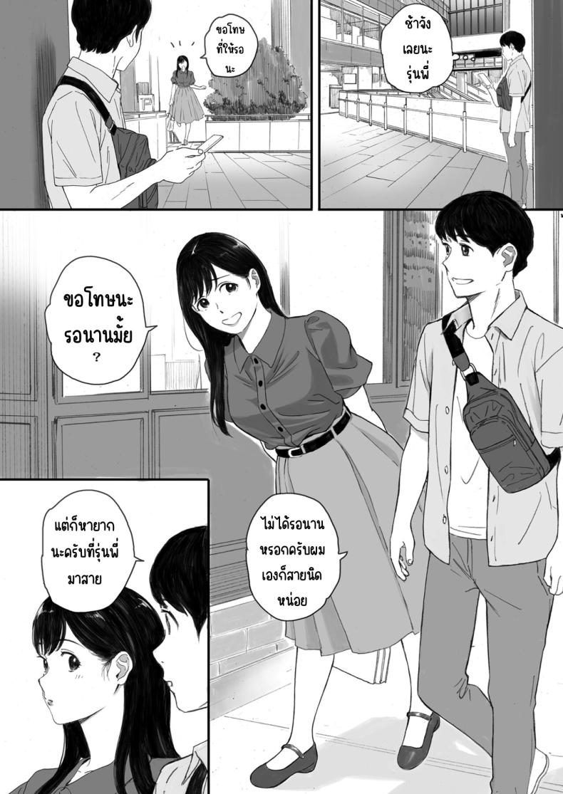 แฟนผมเป็นกลายเป็นเจ้าหญิงของกลุ่มโอตาคุ 32