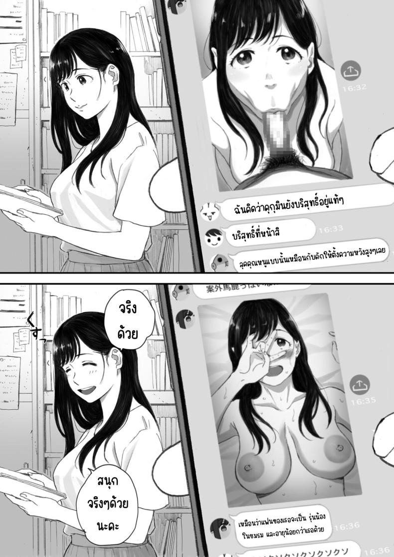 แฟนผมเป็นกลายเป็นเจ้าหญิงของกลุ่มโอตาคุ 39