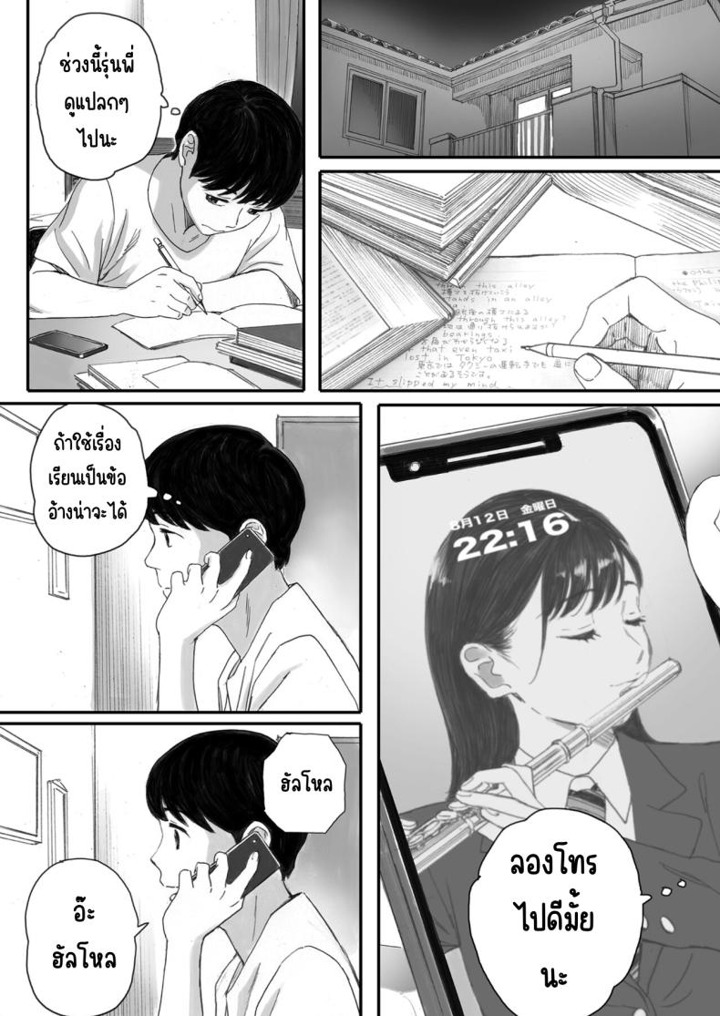 แฟนผมเป็นกลายเป็นเจ้าหญิงของกลุ่มโอตาคุ 41