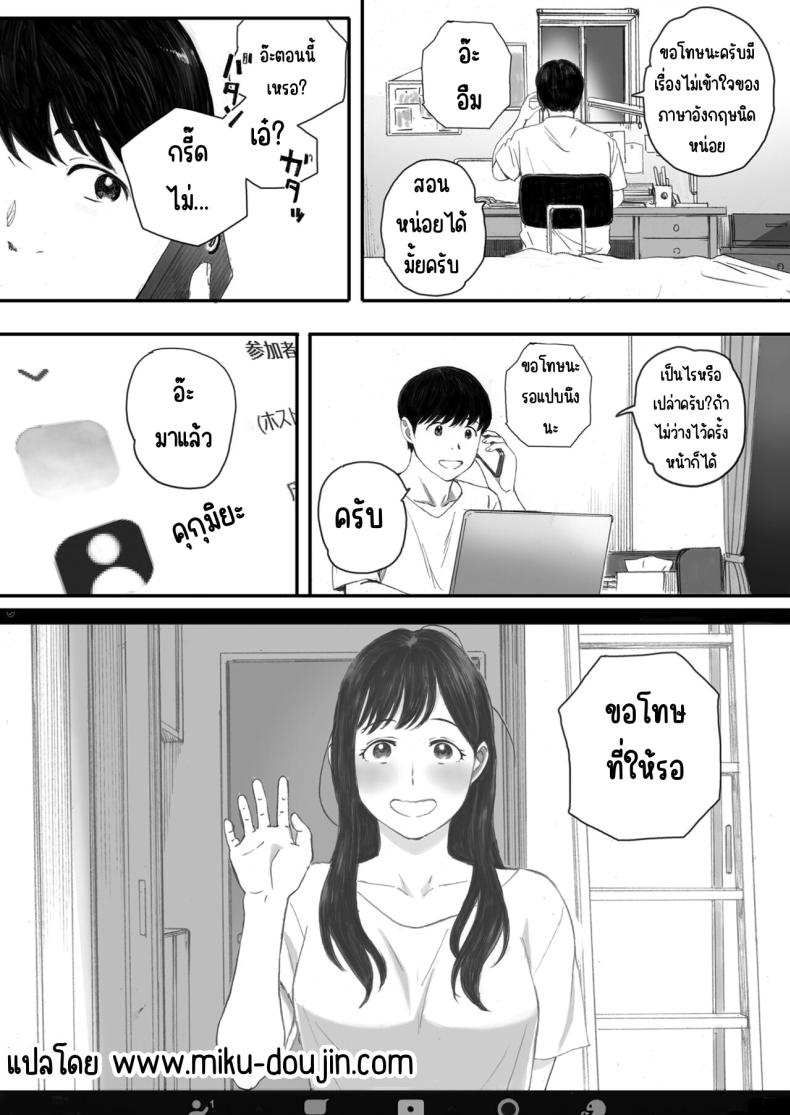แฟนผมเป็นกลายเป็นเจ้าหญิงของกลุ่มโอตาคุ 42