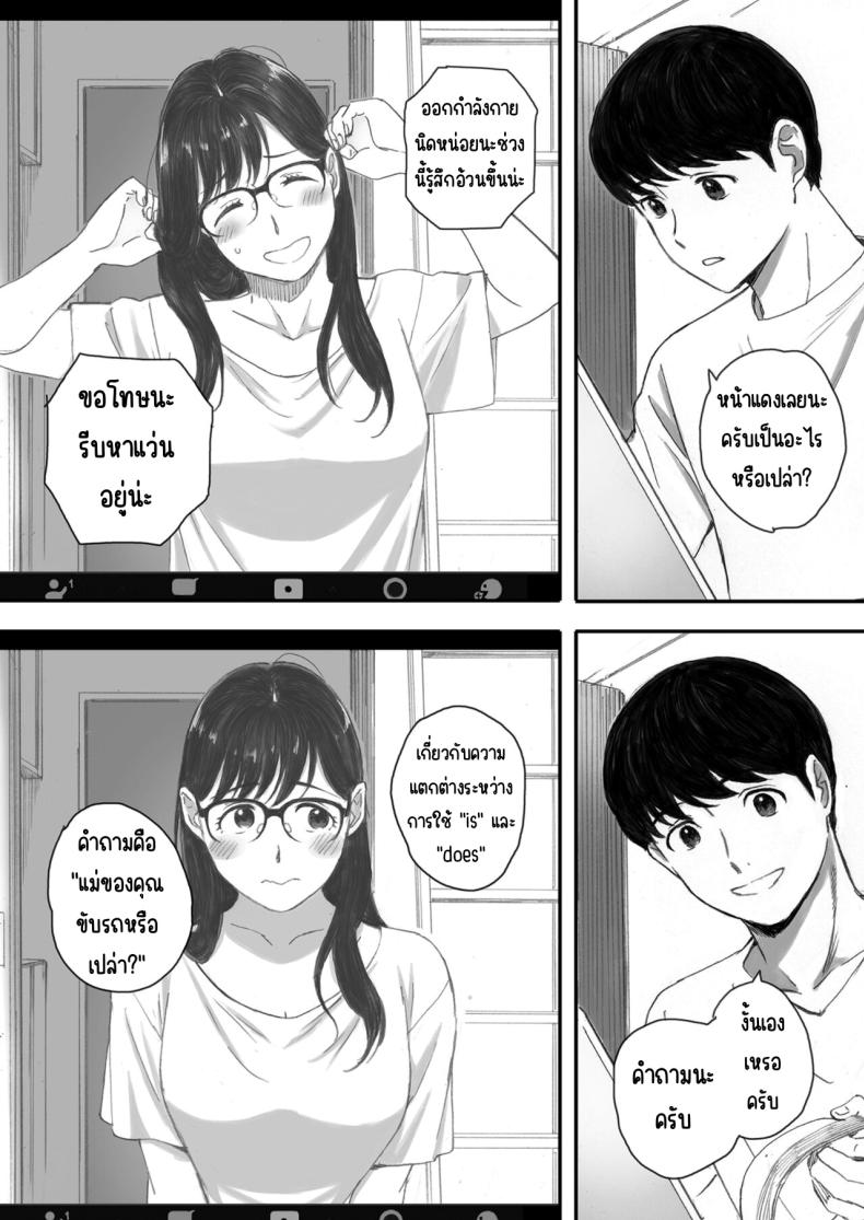 แฟนผมเป็นกลายเป็นเจ้าหญิงของกลุ่มโอตาคุ 43