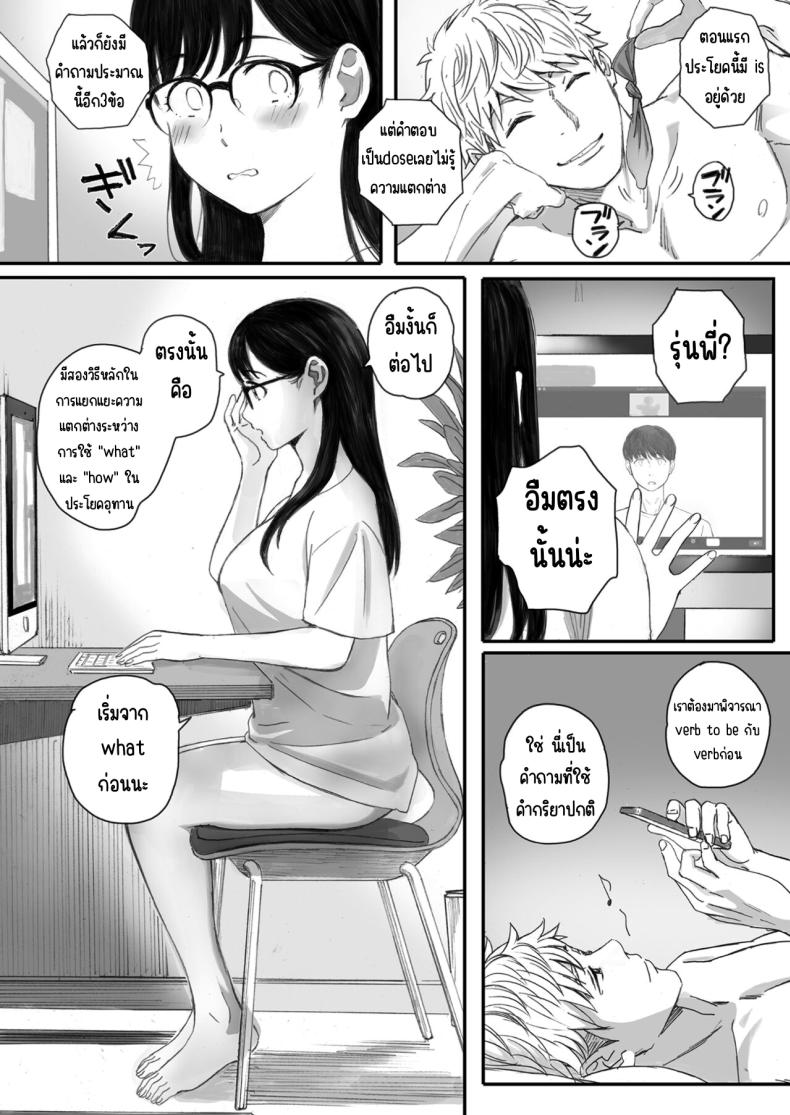 แฟนผมเป็นกลายเป็นเจ้าหญิงของกลุ่มโอตาคุ 44
