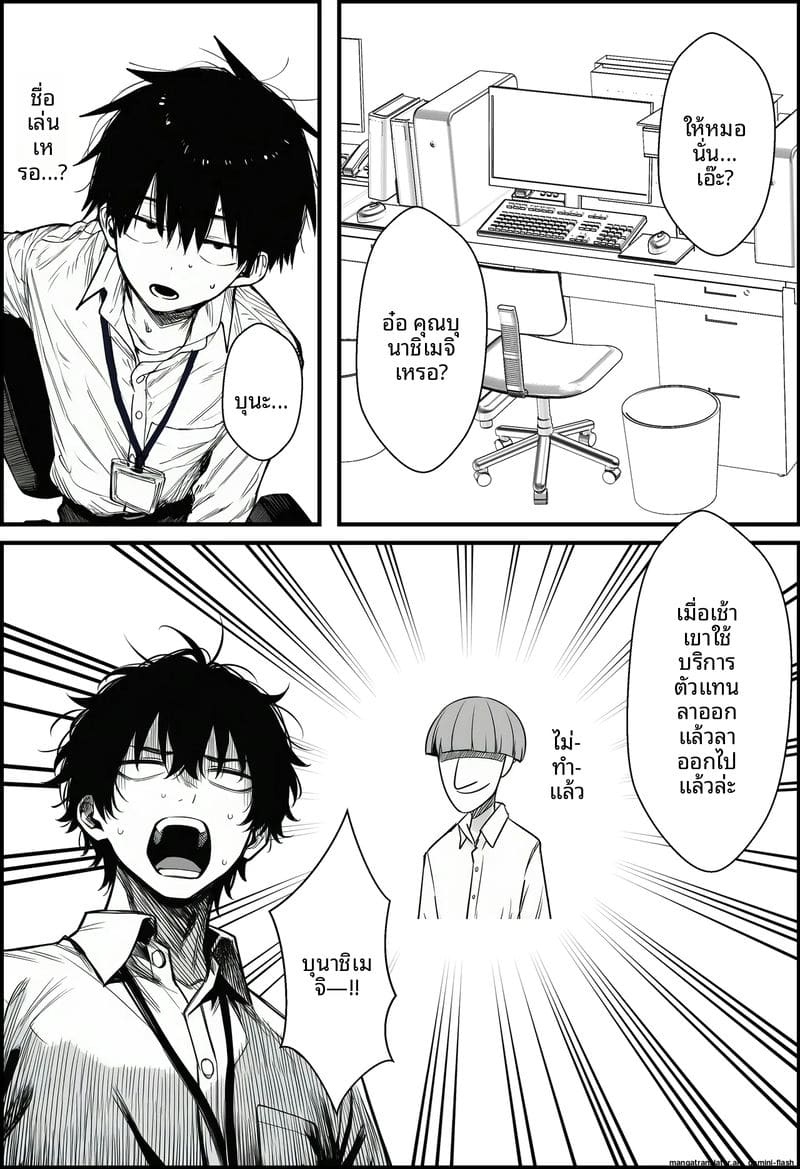 สอนสองพนักงานสาวเกรียน 8