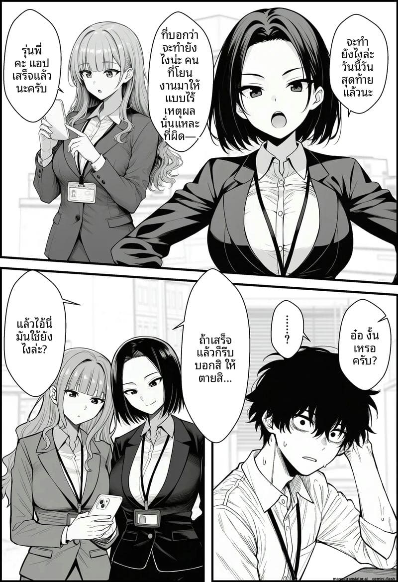 สอนสองพนักงานสาวเกรียน 13