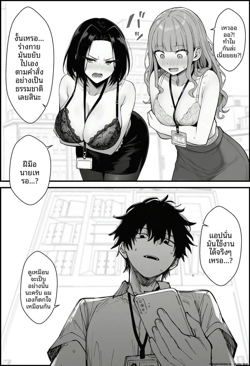 สอนสองพนักงานสาวเกรียน 20