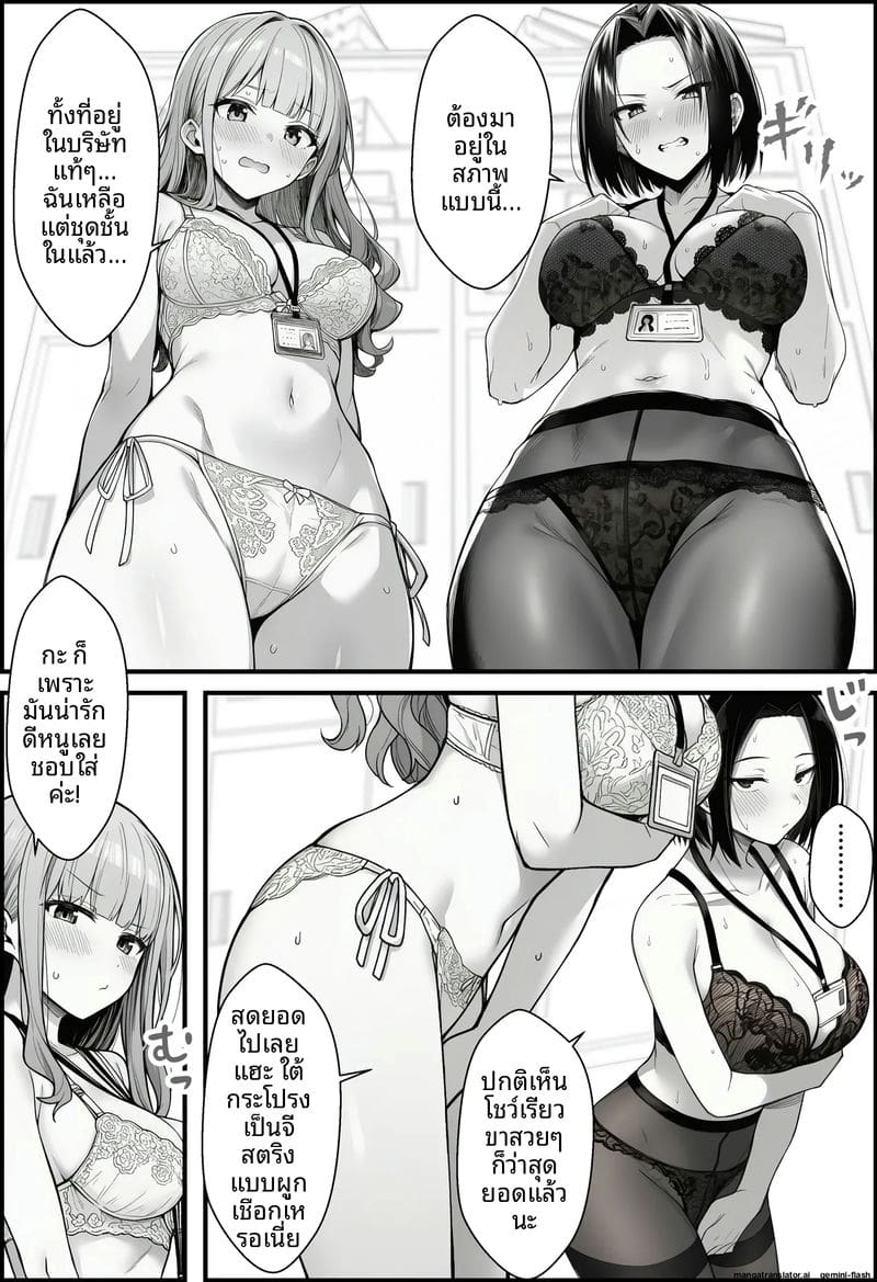 สอนสองพนักงานสาวเกรียน 23