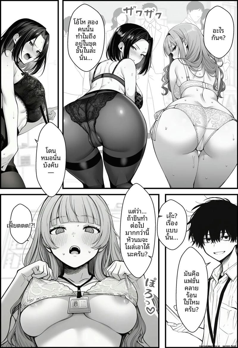 สอนสองพนักงานสาวเกรียน 24