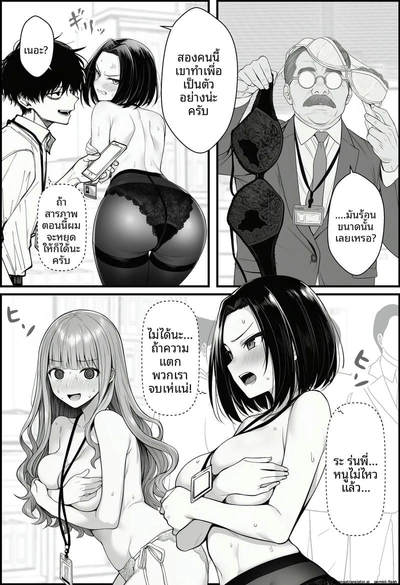 สอนสองพนักงานสาวเกรียน 29