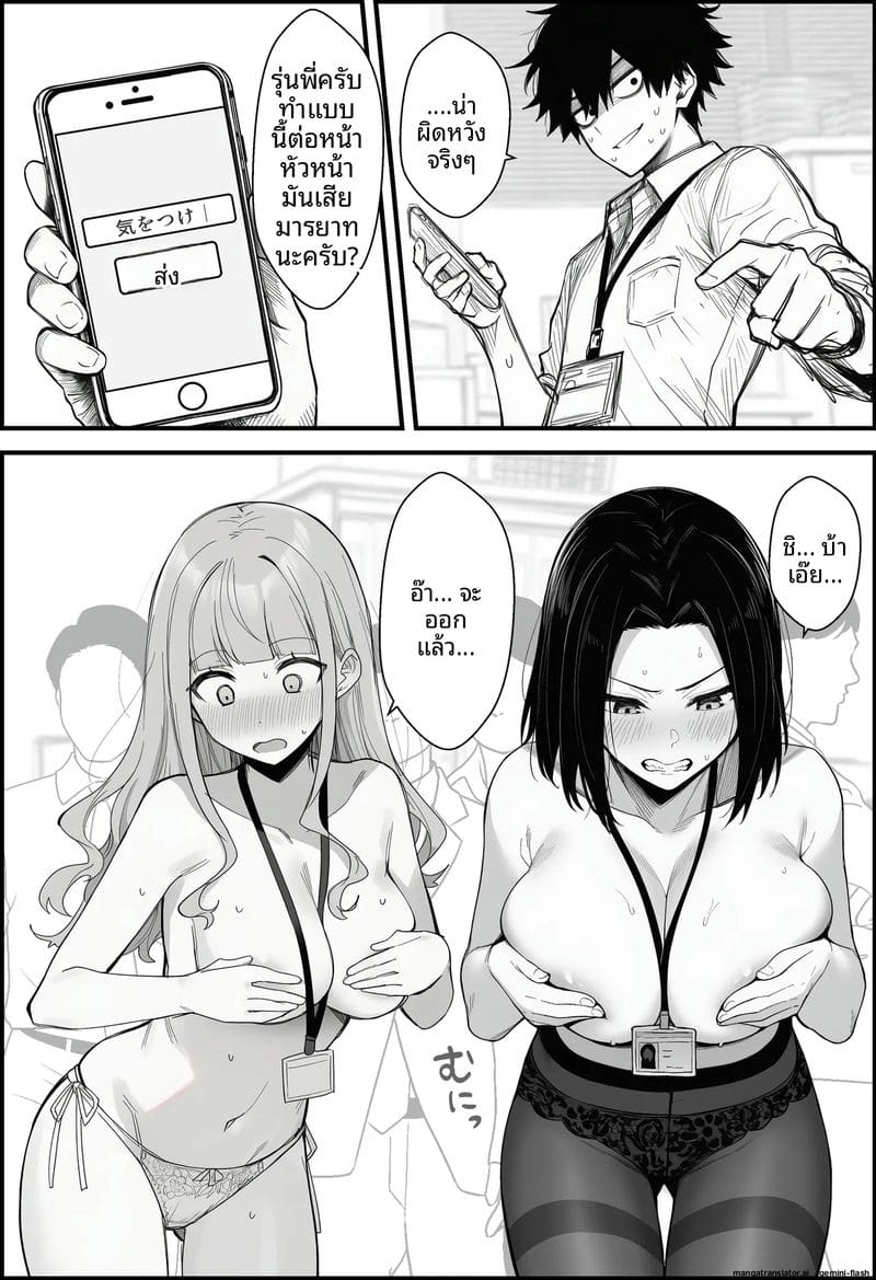 สอนสองพนักงานสาวเกรียน 30