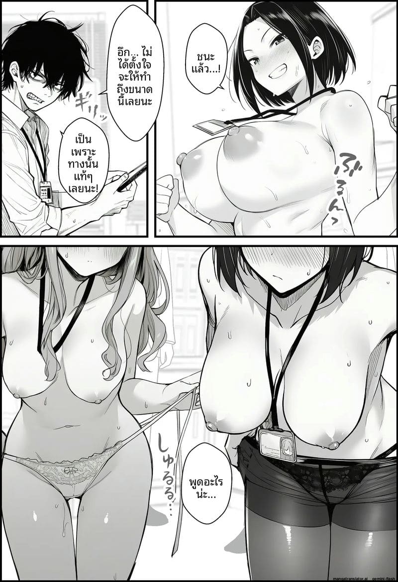 สอนสองพนักงานสาวเกรียน 32