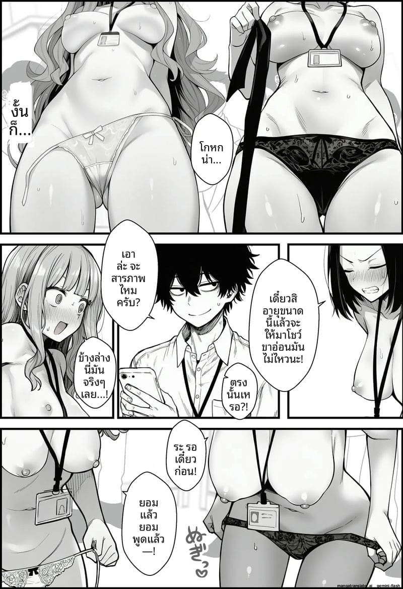 สอนสองพนักงานสาวเกรียน 33