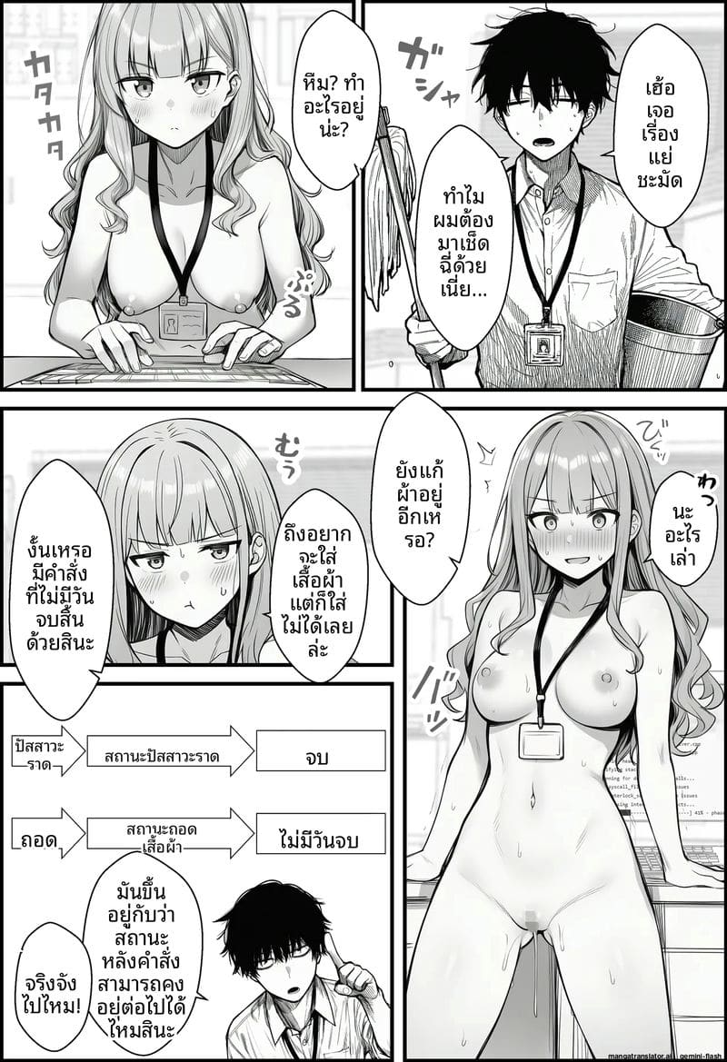 สอนสองพนักงานสาวเกรียน 39