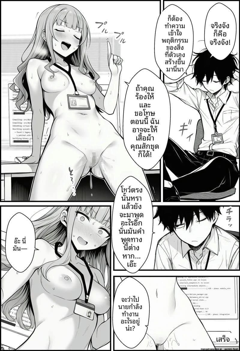 สอนสองพนักงานสาวเกรียน 40