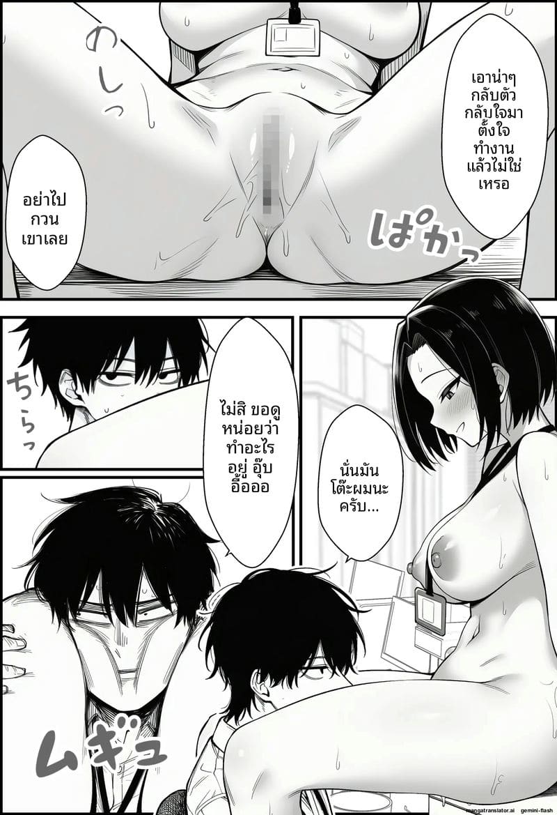 สอนสองพนักงานสาวเกรียน 41