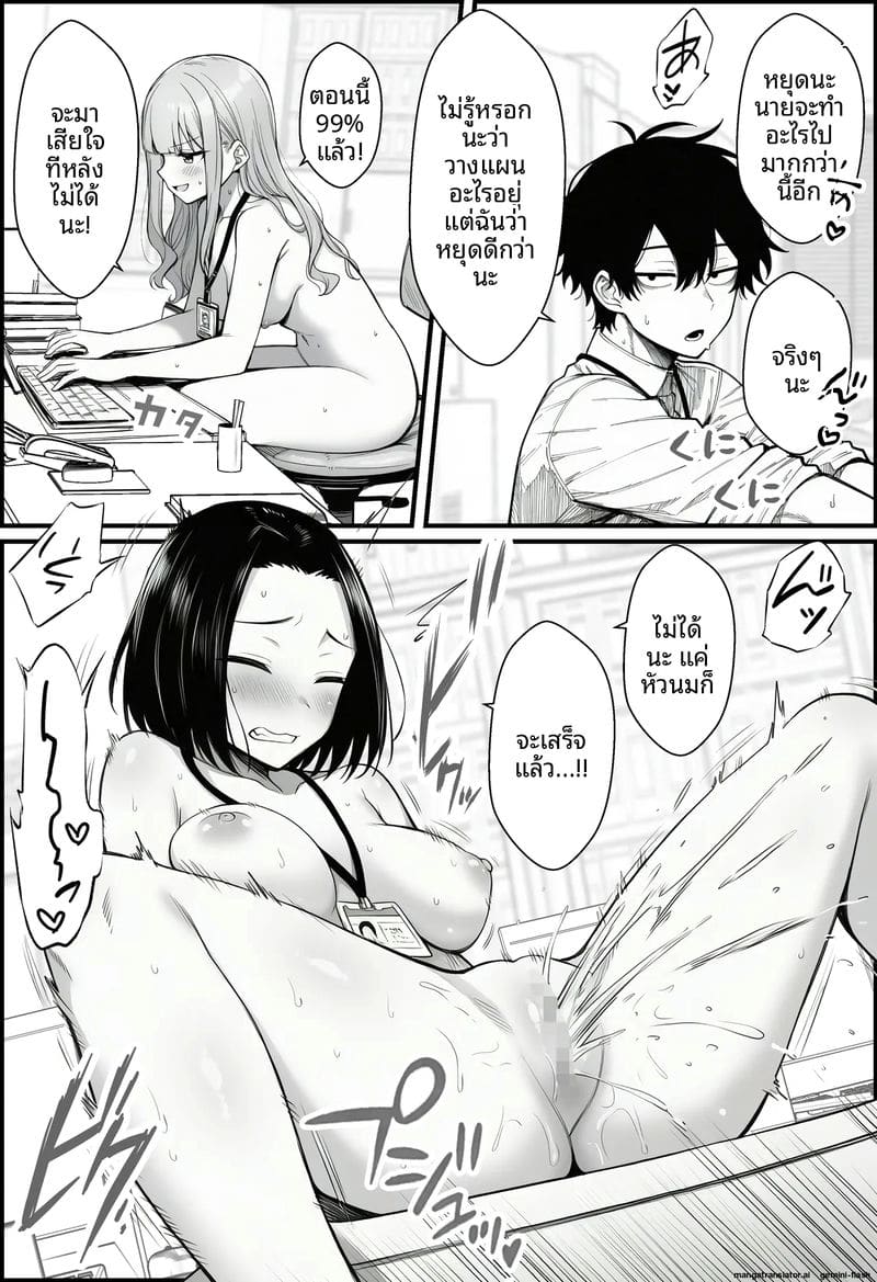สอนสองพนักงานสาวเกรียน 44