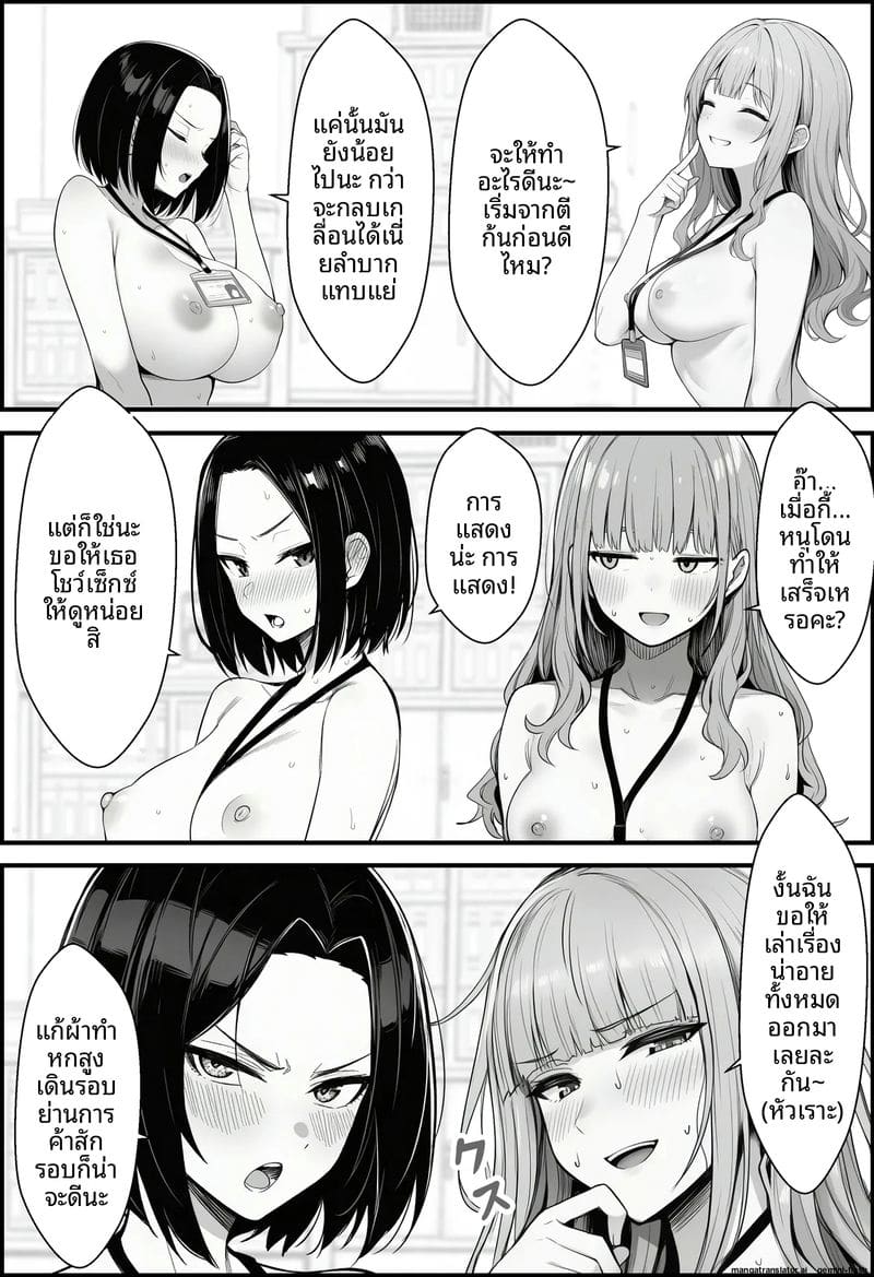 สอนสองพนักงานสาวเกรียน 46