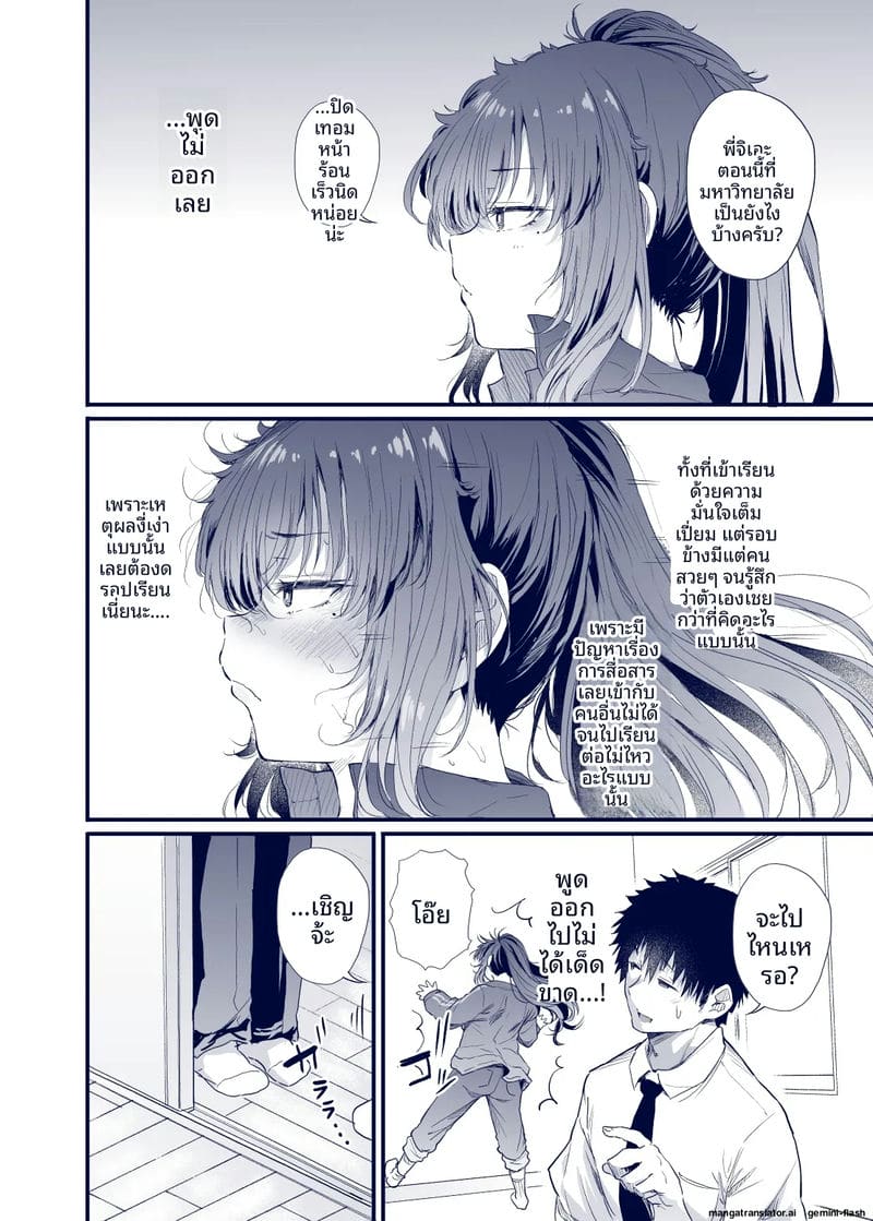 ชีวิตฮิกิโกโมริของคุโรดะ 7