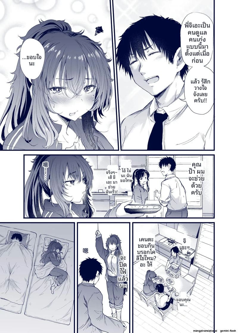 ชีวิตฮิกิโกโมริของคุโรดะ 10