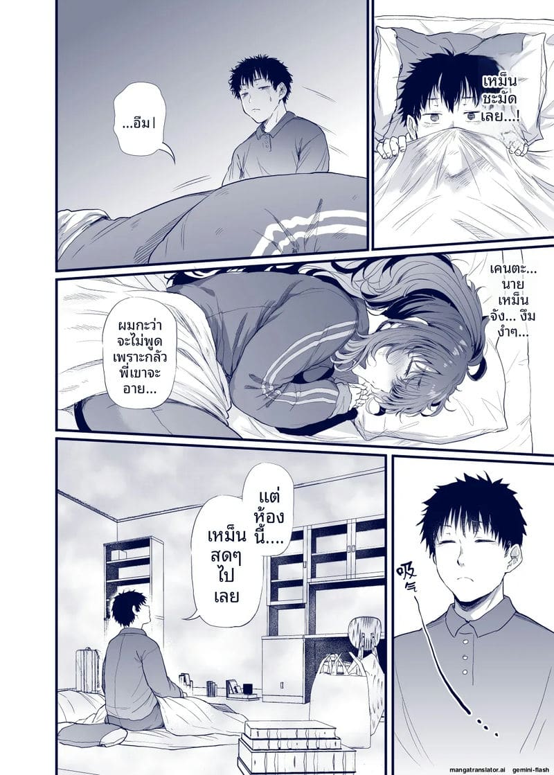 ชีวิตฮิกิโกโมริของคุโรดะ 11