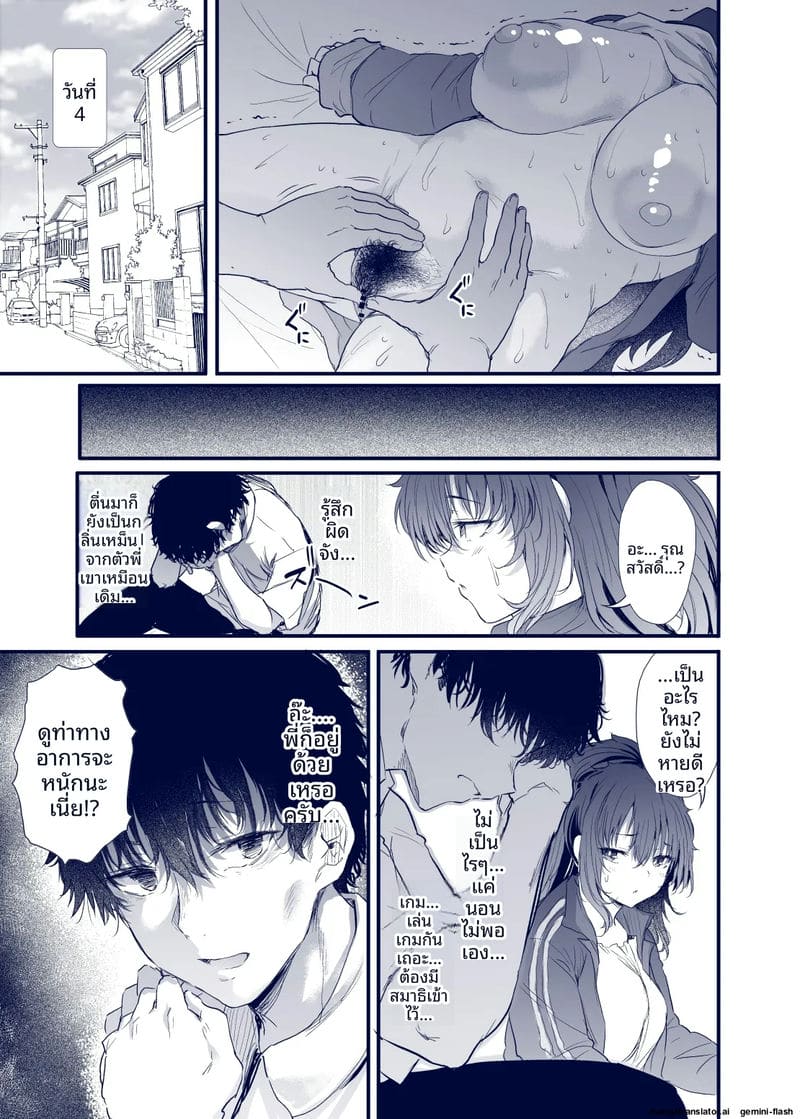 ชีวิตฮิกิโกโมริของคุโรดะ 16