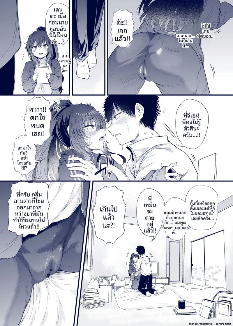 ชีวิตฮิกิโกโมริของคุโรดะ 18