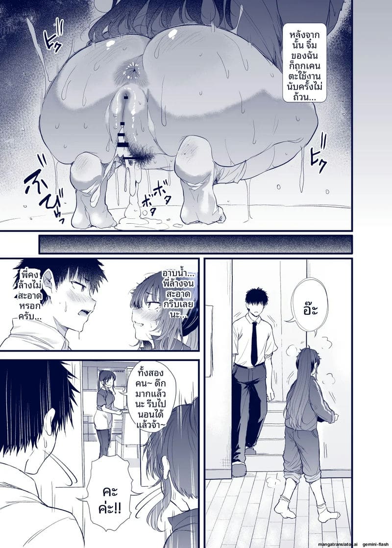 ชีวิตฮิกิโกโมริของคุโรดะ 24