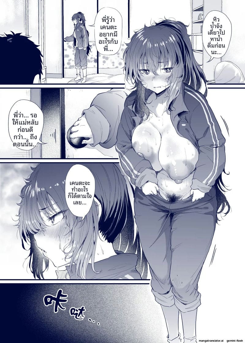 ชีวิตฮิกิโกโมริของคุโรดะ 26