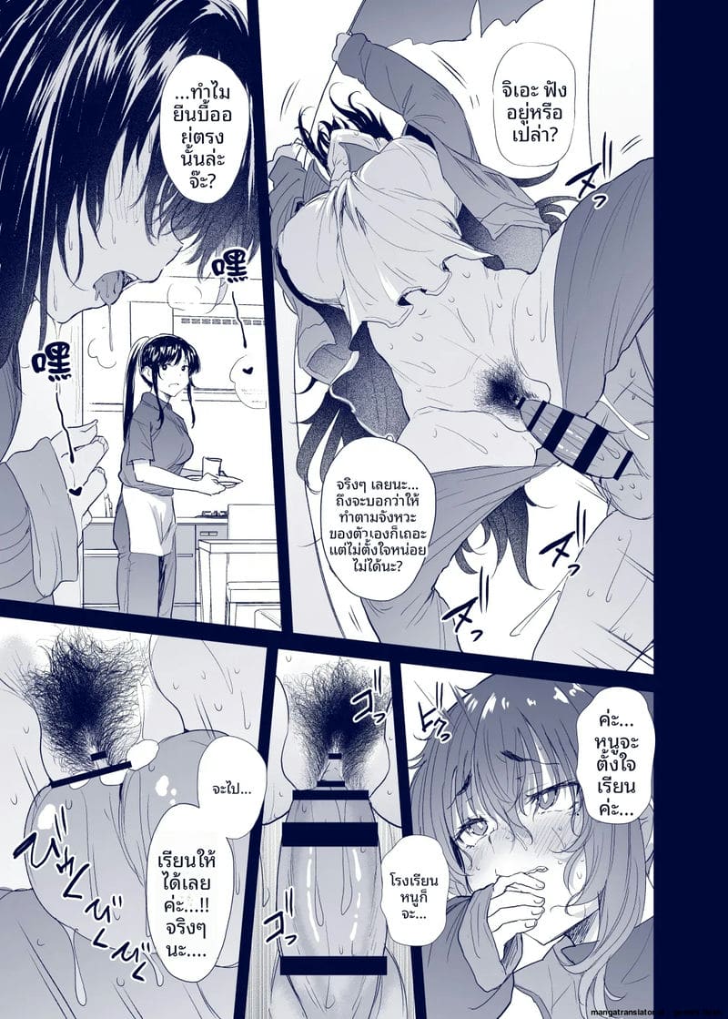 ชีวิตฮิกิโกโมริของคุโรดะ 30