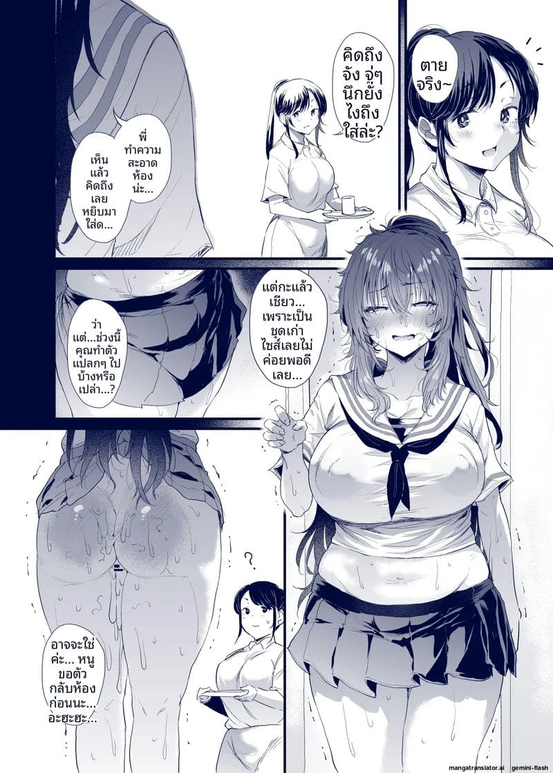 ชีวิตฮิกิโกโมริของคุโรดะ 35