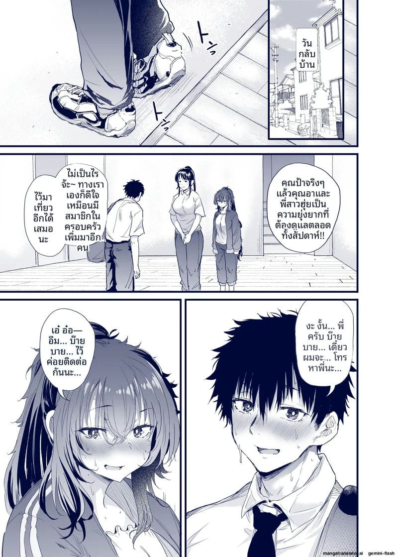 ชีวิตฮิกิโกโมริของคุโรดะ 40