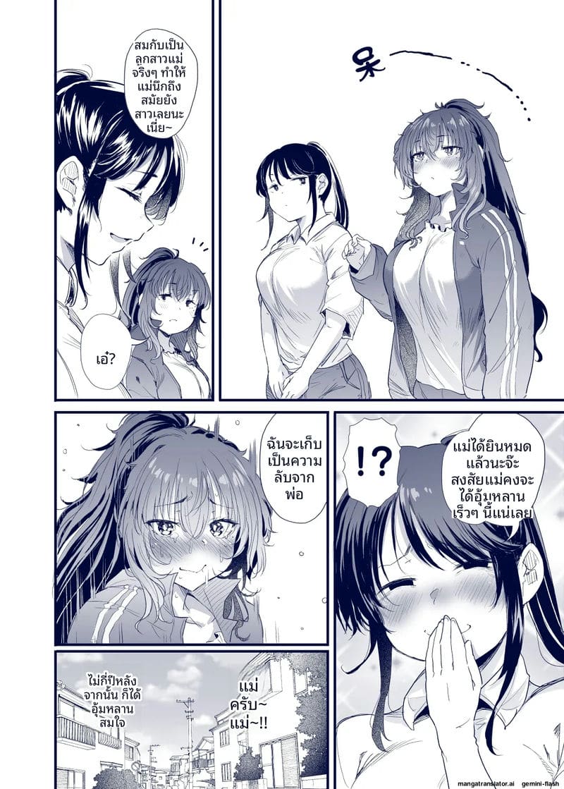 ชีวิตฮิกิโกโมริของคุโรดะ 41