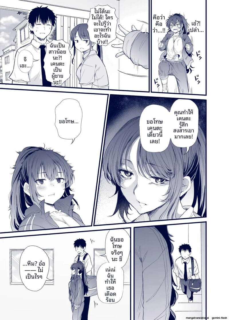 ชีวิตฮิกิโกโมริของคุโรดะ 48