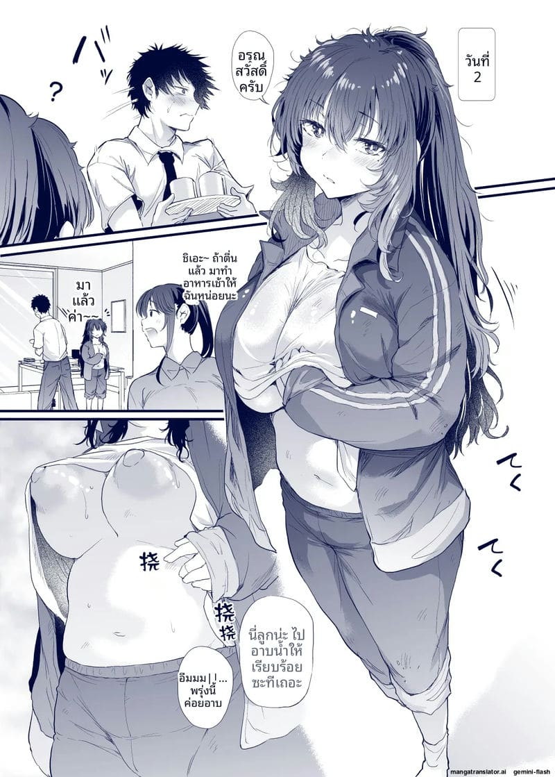 ชีวิตฮิกิโกโมริของคุโรดะ 54