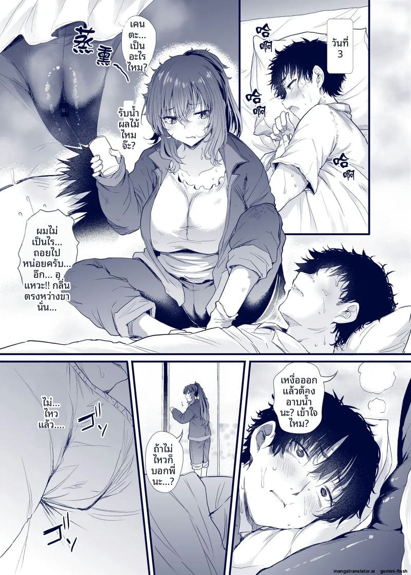 ชีวิตฮิกิโกโมริของคุโรดะ 56