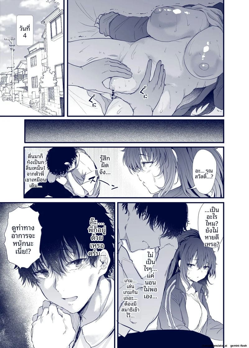 ชีวิตฮิกิโกโมริของคุโรดะ 58