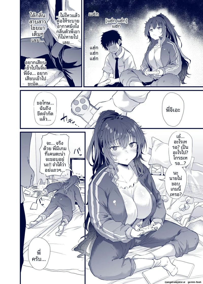 ชีวิตฮิกิโกโมริของคุโรดะ 59