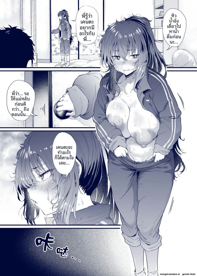 ชีวิตฮิกิโกโมริของคุโรดะ 68