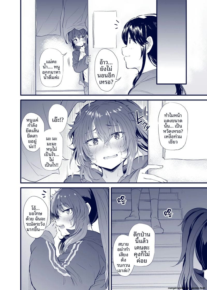 ชีวิตฮิกิโกโมริของคุโรดะ 69