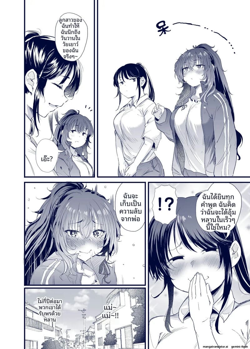 ชีวิตฮิกิโกโมริของคุโรดะ 83