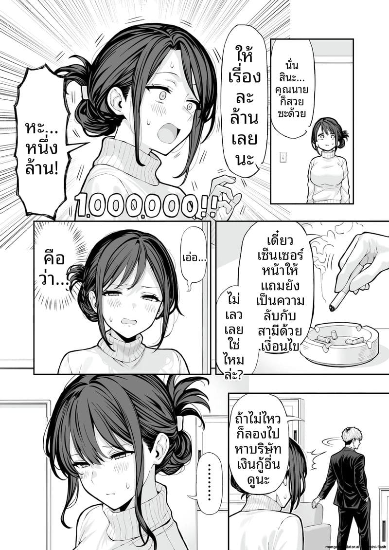 เมียให้ชู้เย็ด 4