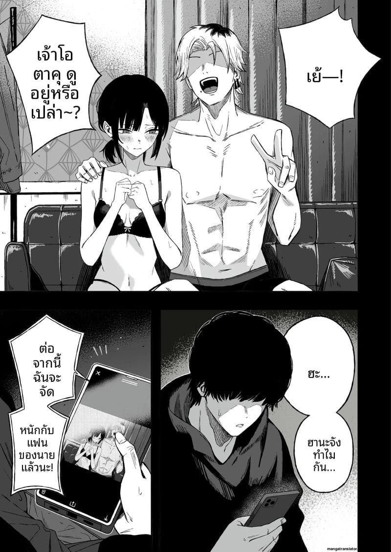 เย็ดชู้จนกลายเป็นเมีย 1